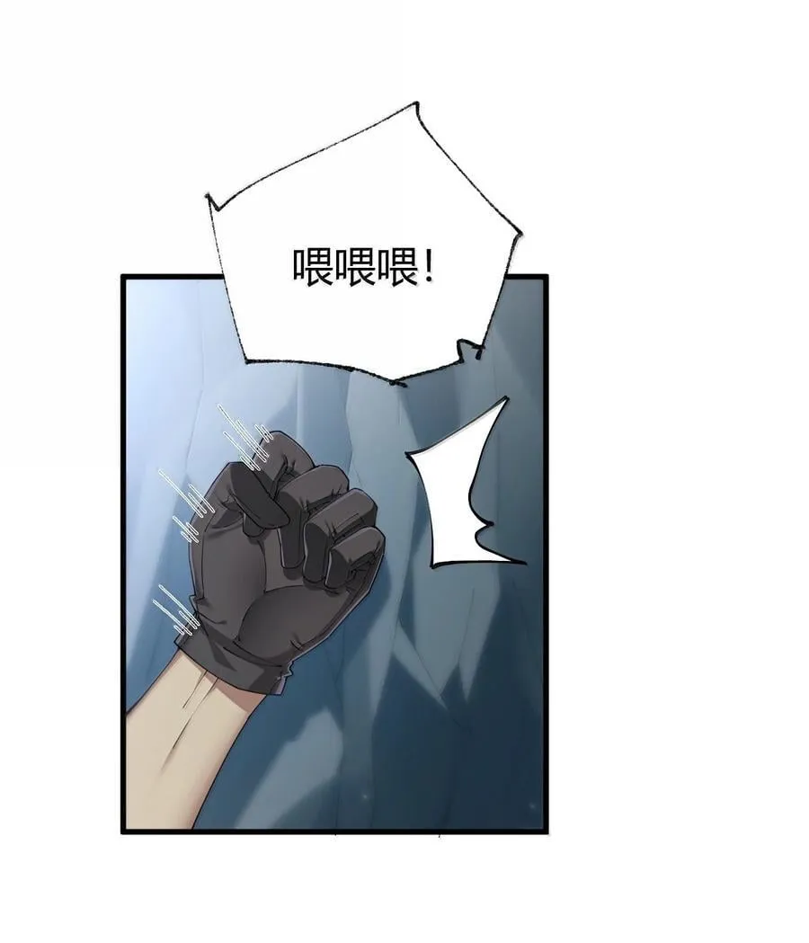 91 送给恶魔的财产是粪便？！ 第8页