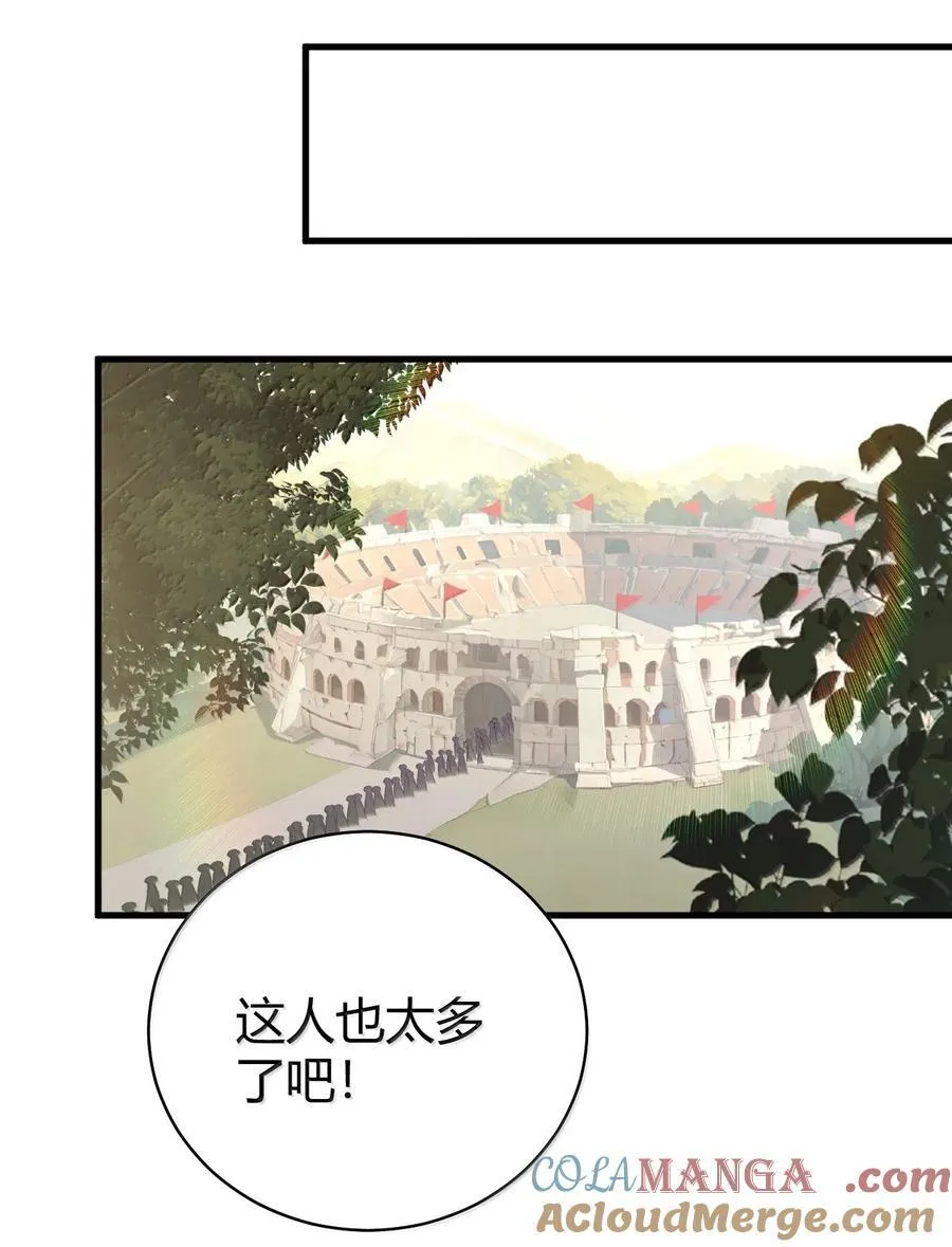 91 送给恶魔的财产是粪便？！ 第31页
