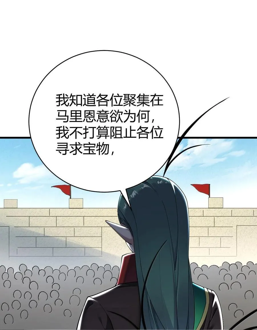 91 送给恶魔的财产是粪便？！ 第35页