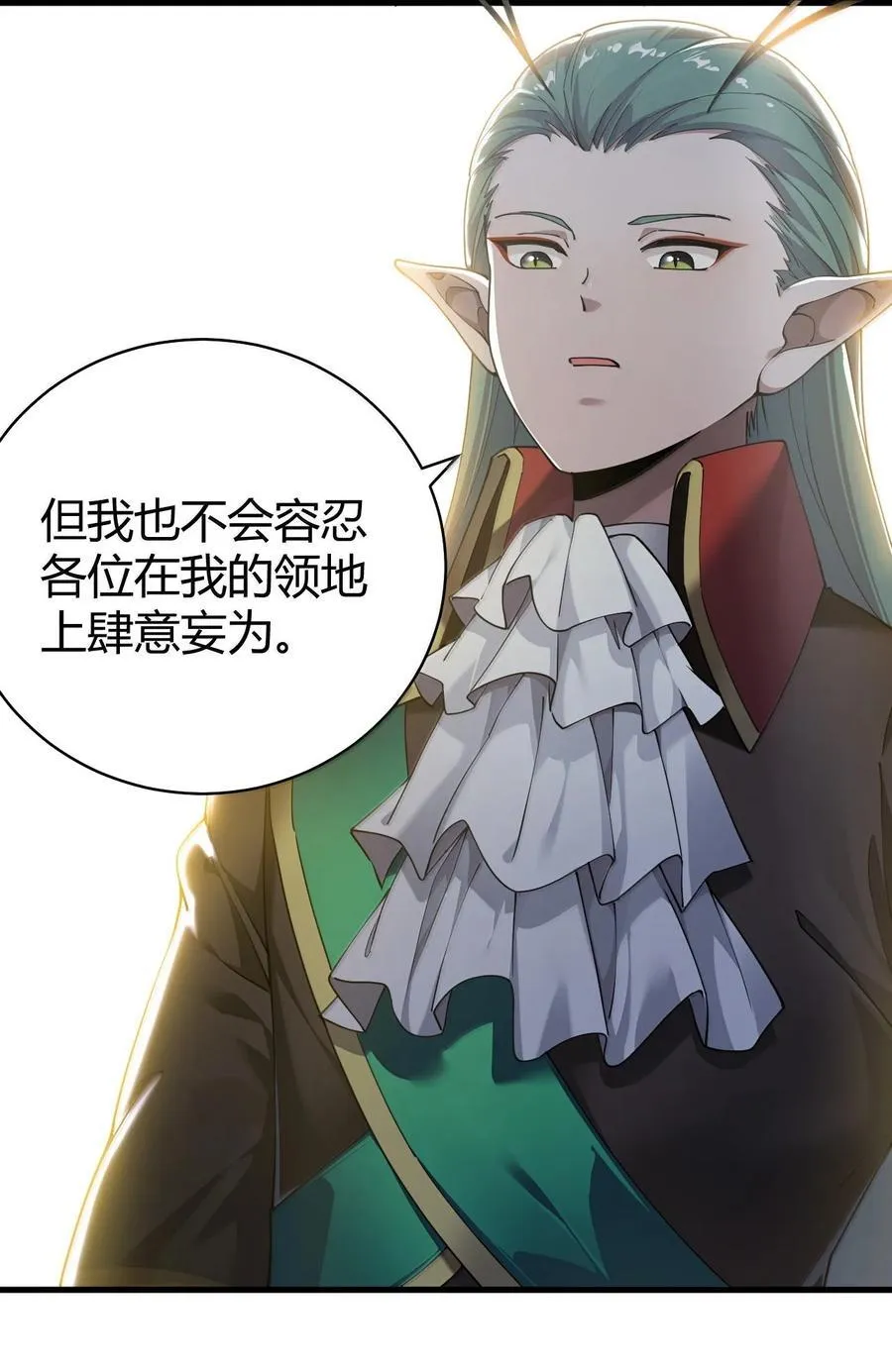91 送给恶魔的财产是粪便？！ 第36页