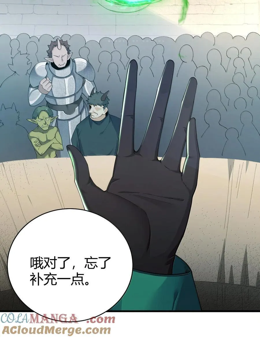 91 送给恶魔的财产是粪便？！ 第40页