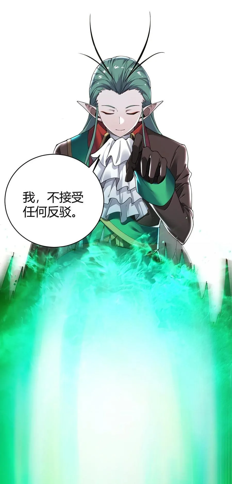 91 送给恶魔的财产是粪便？！ 第41页