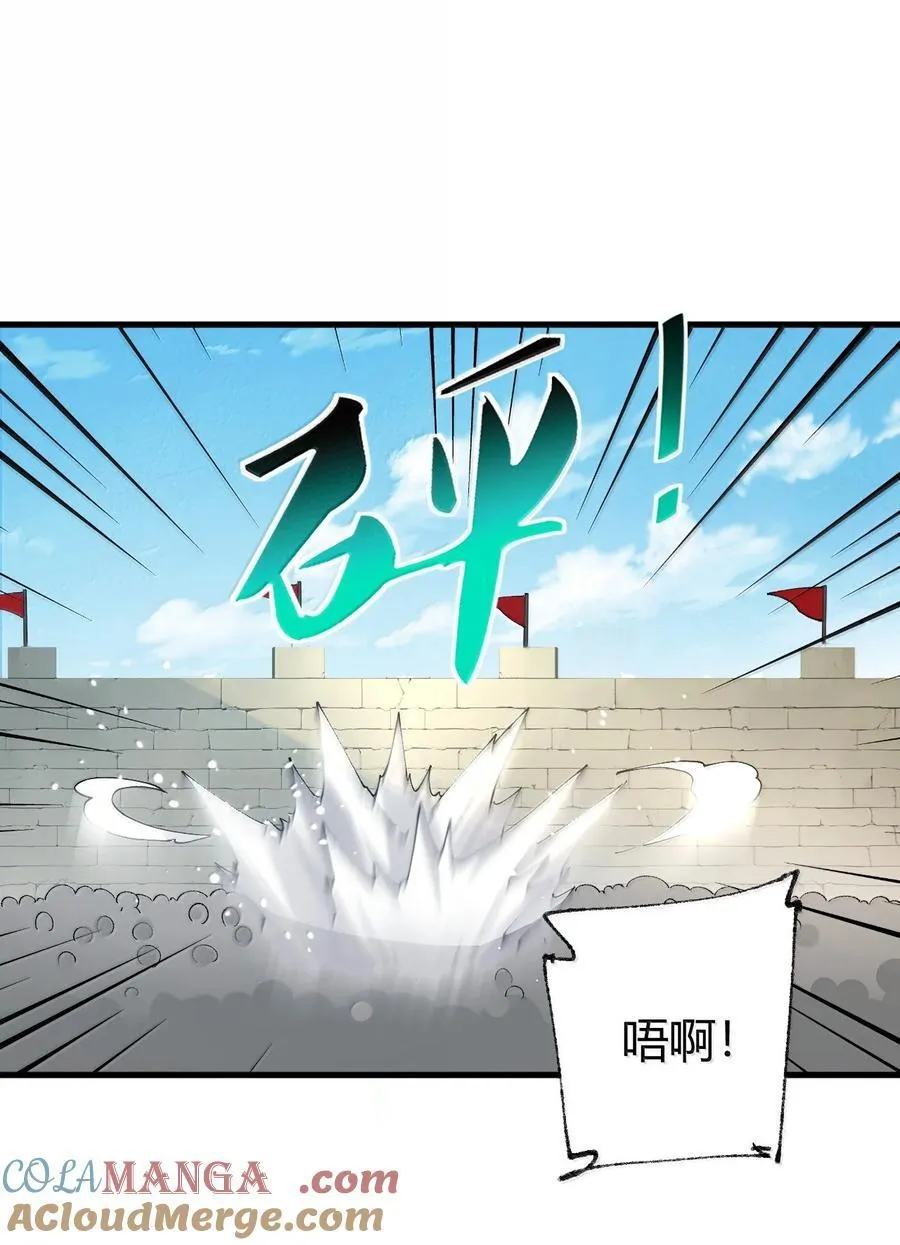 91 送给恶魔的财产是粪便？！ 第43页