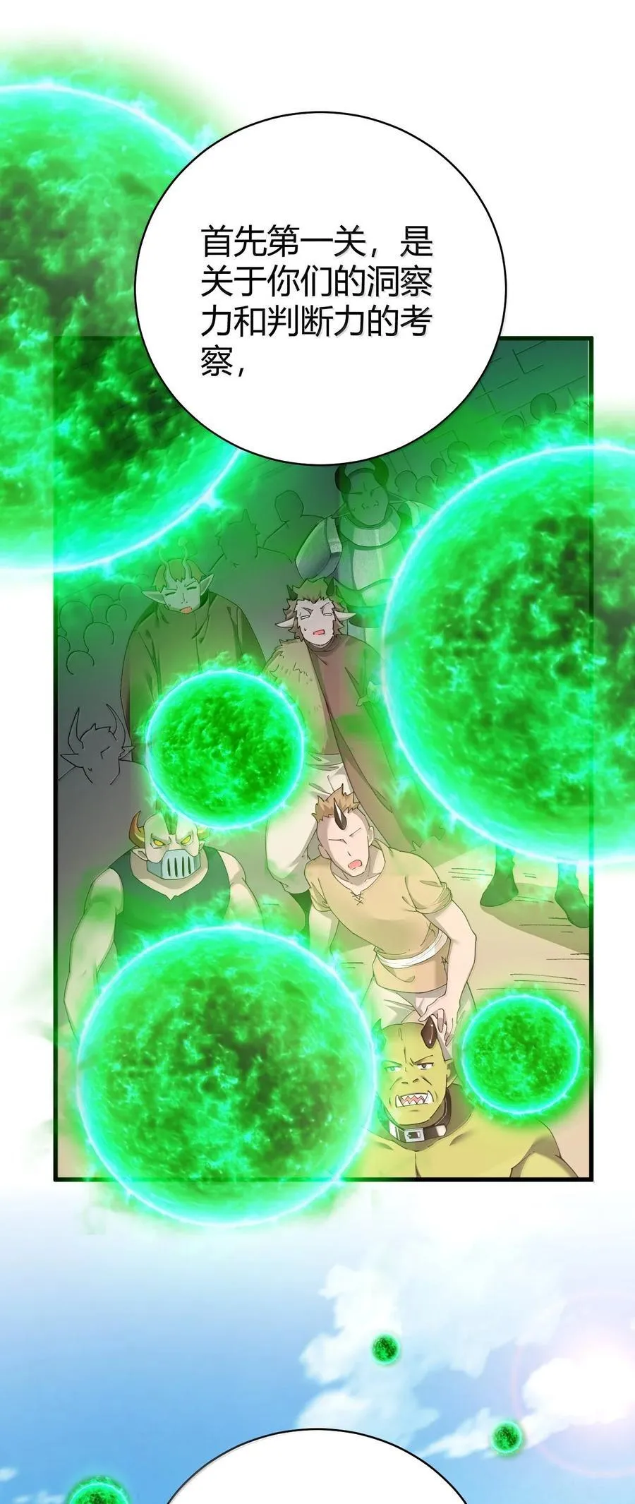 91 送给恶魔的财产是粪便？！ 第45页