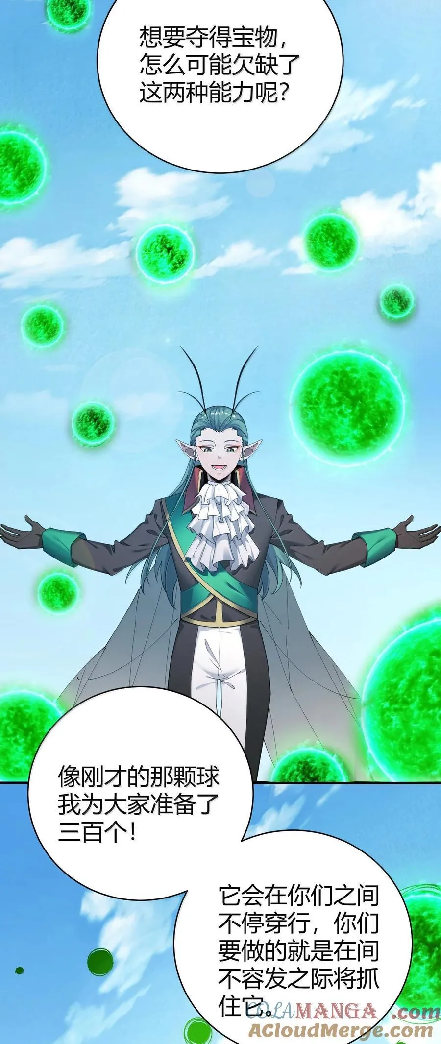 91 送给恶魔的财产是粪便？！ 第46页