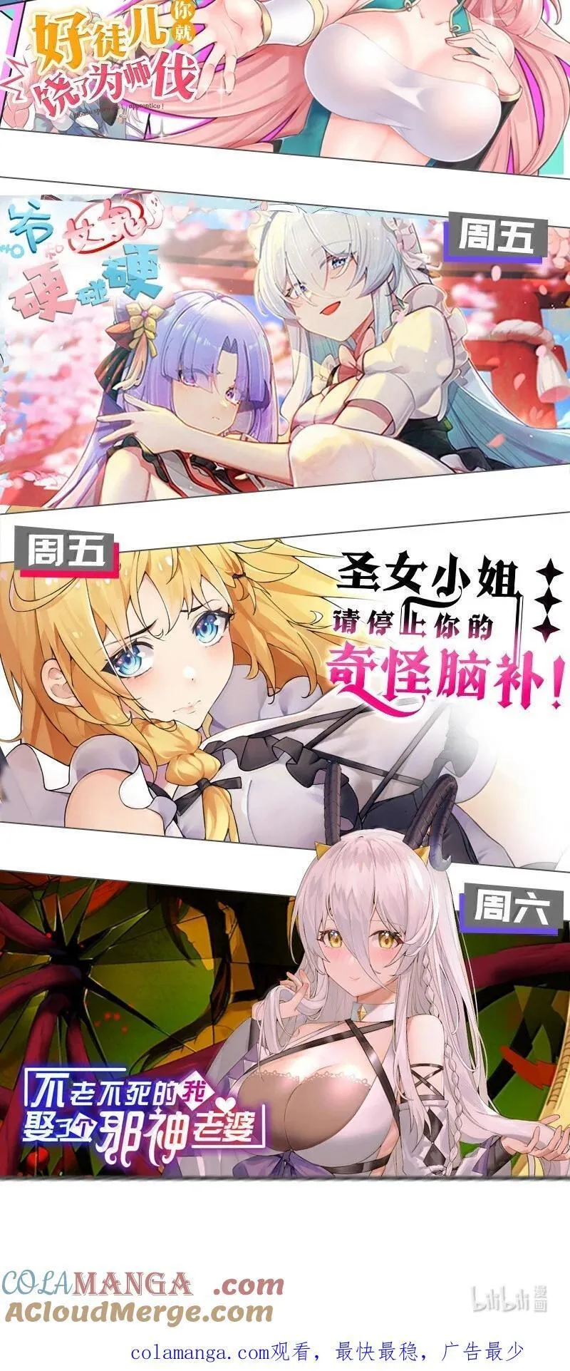 91 送给恶魔的财产是粪便？！ 第55页