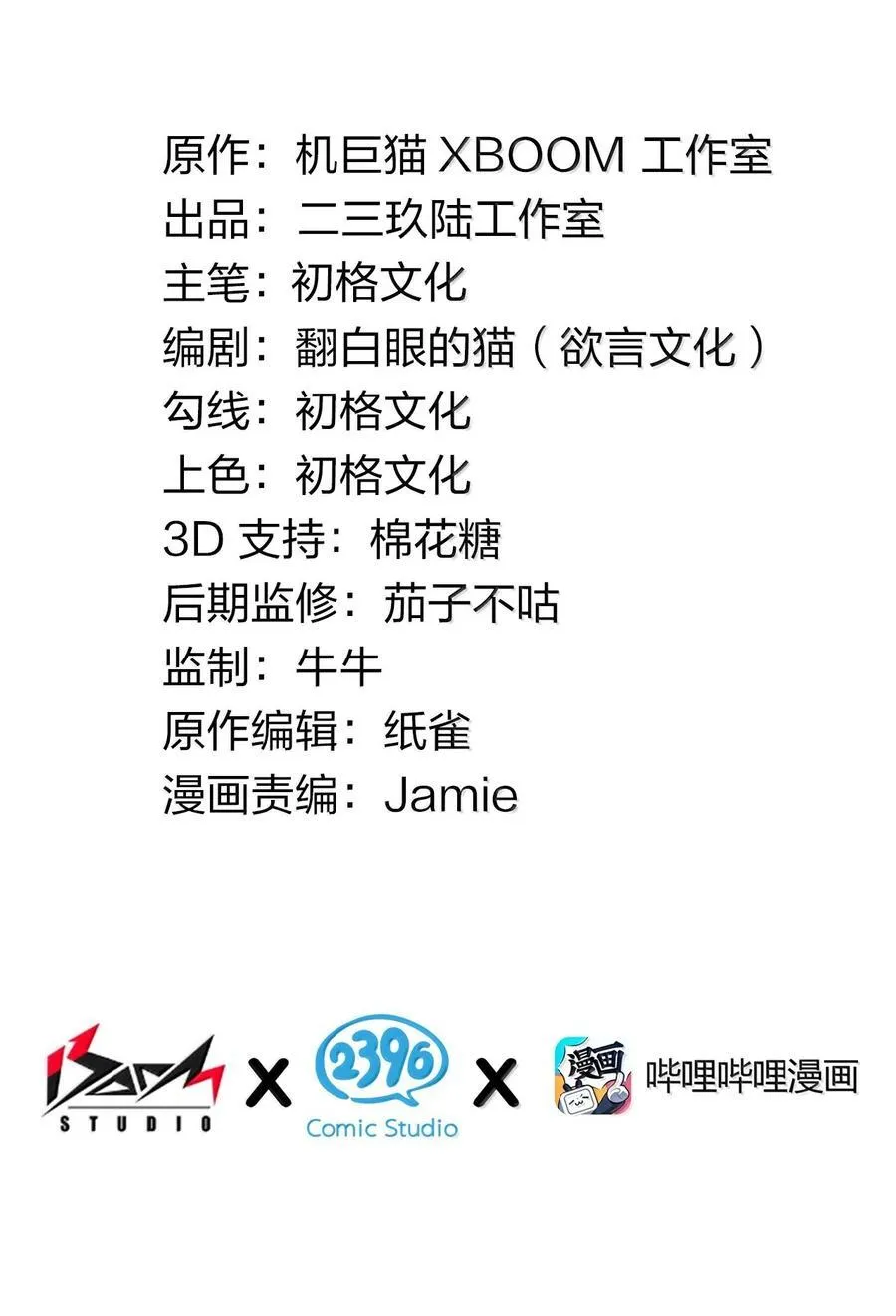 92 一直以为你是个只知道脱人裤子的笨蛋 第2页