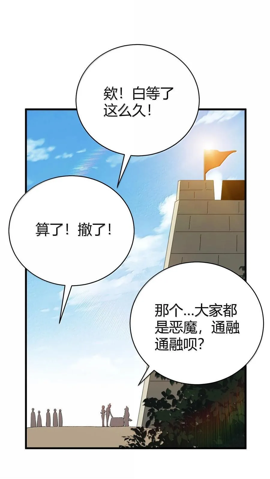 92 一直以为你是个只知道脱人裤子的笨蛋 第3页