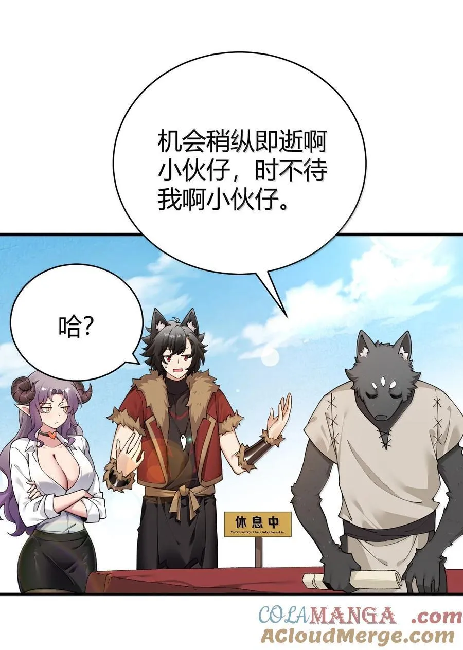 92 一直以为你是个只知道脱人裤子的笨蛋 第4页