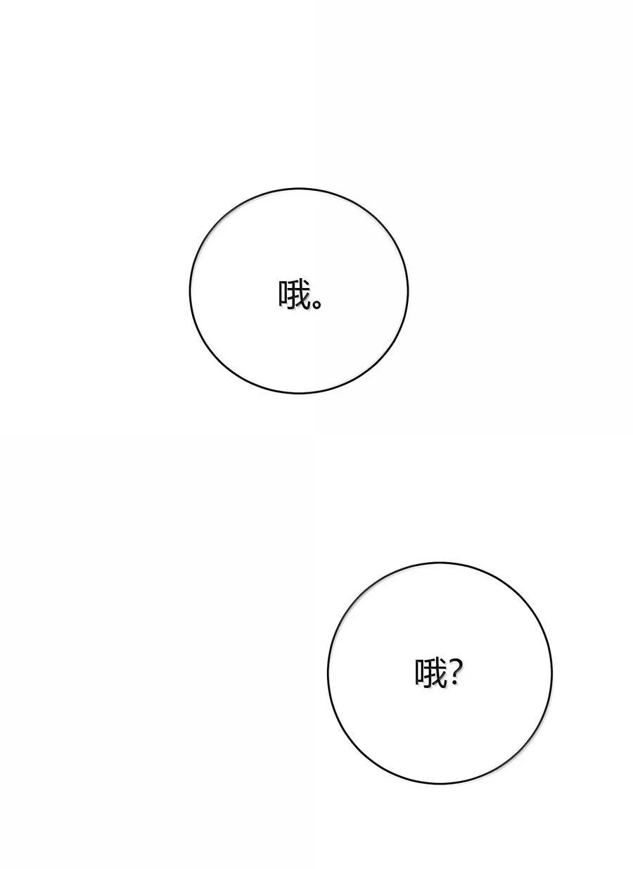 92 一直以为你是个只知道脱人裤子的笨蛋 第12页
