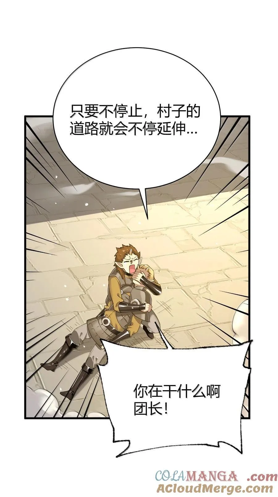 92 一直以为你是个只知道脱人裤子的笨蛋 第22页