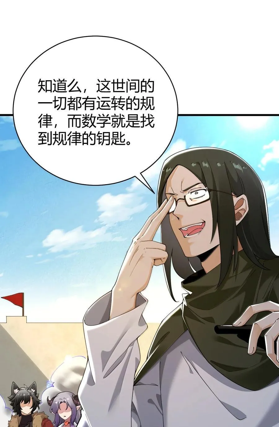 92 一直以为你是个只知道脱人裤子的笨蛋 第24页