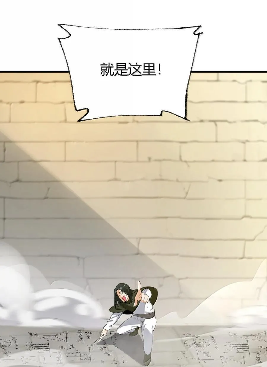 92 一直以为你是个只知道脱人裤子的笨蛋 第29页