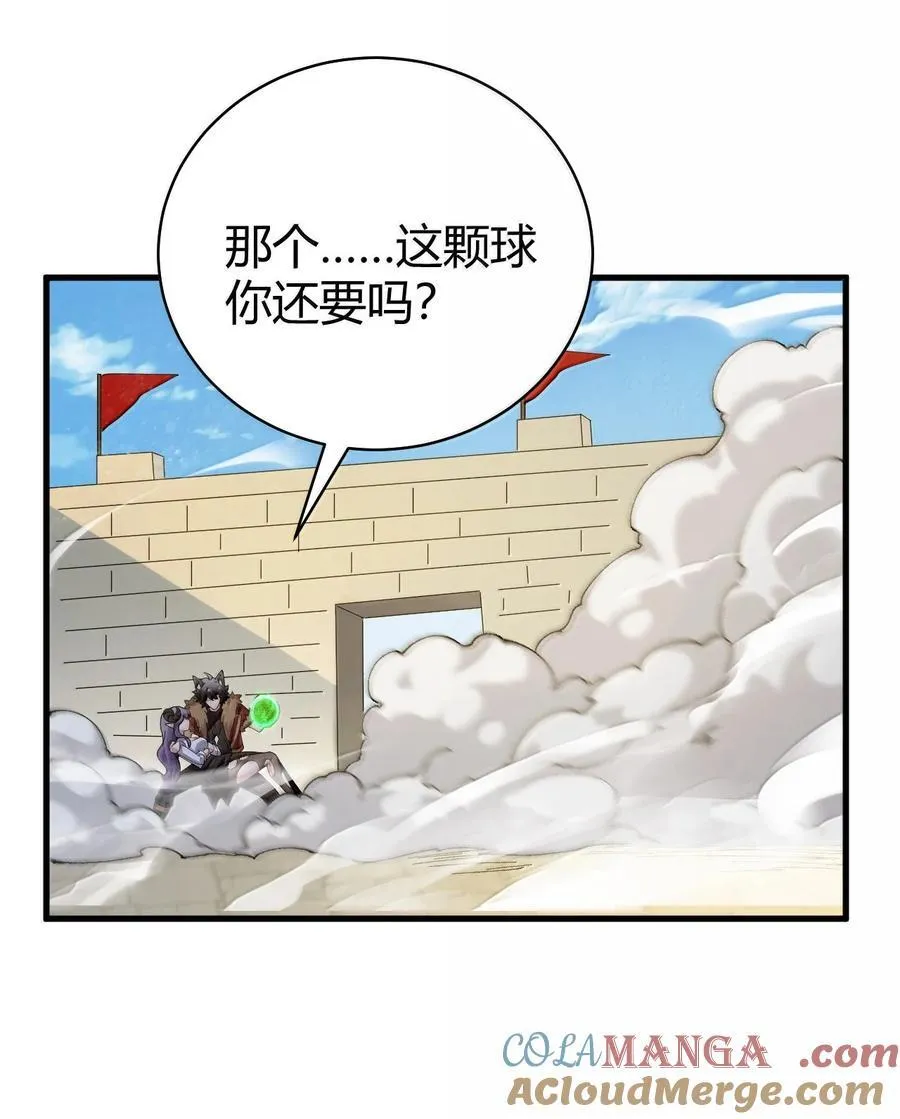 92 一直以为你是个只知道脱人裤子的笨蛋 第34页