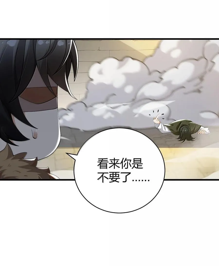 92 一直以为你是个只知道脱人裤子的笨蛋 第35页