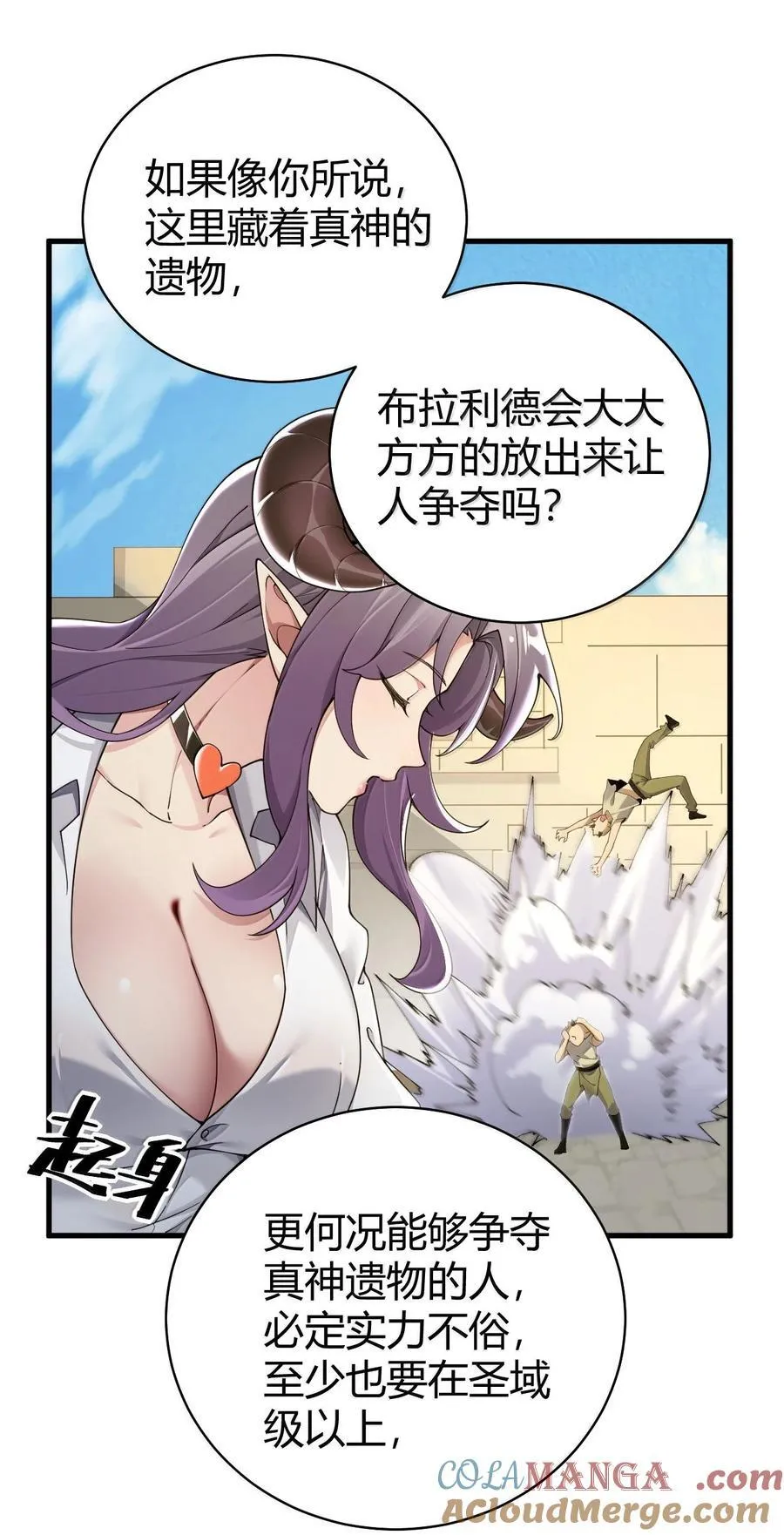 92 一直以为你是个只知道脱人裤子的笨蛋 第37页