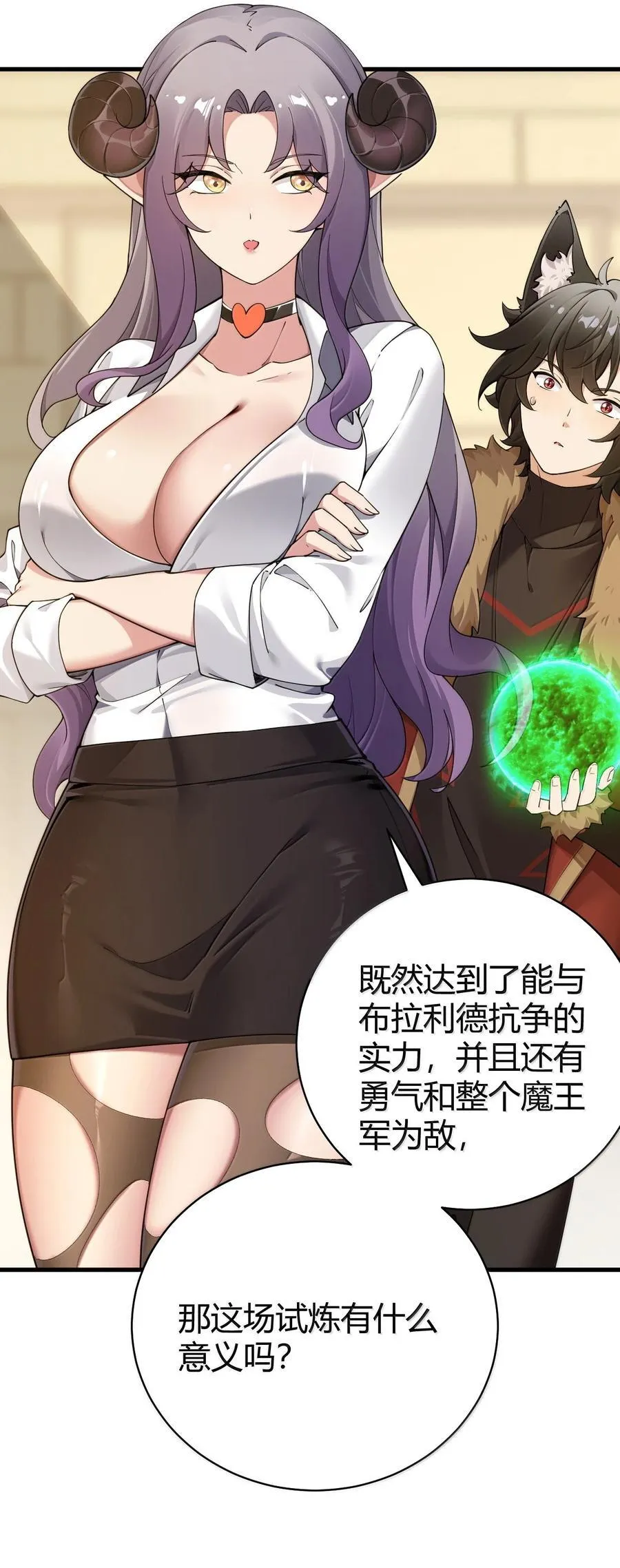 92 一直以为你是个只知道脱人裤子的笨蛋 第38页
