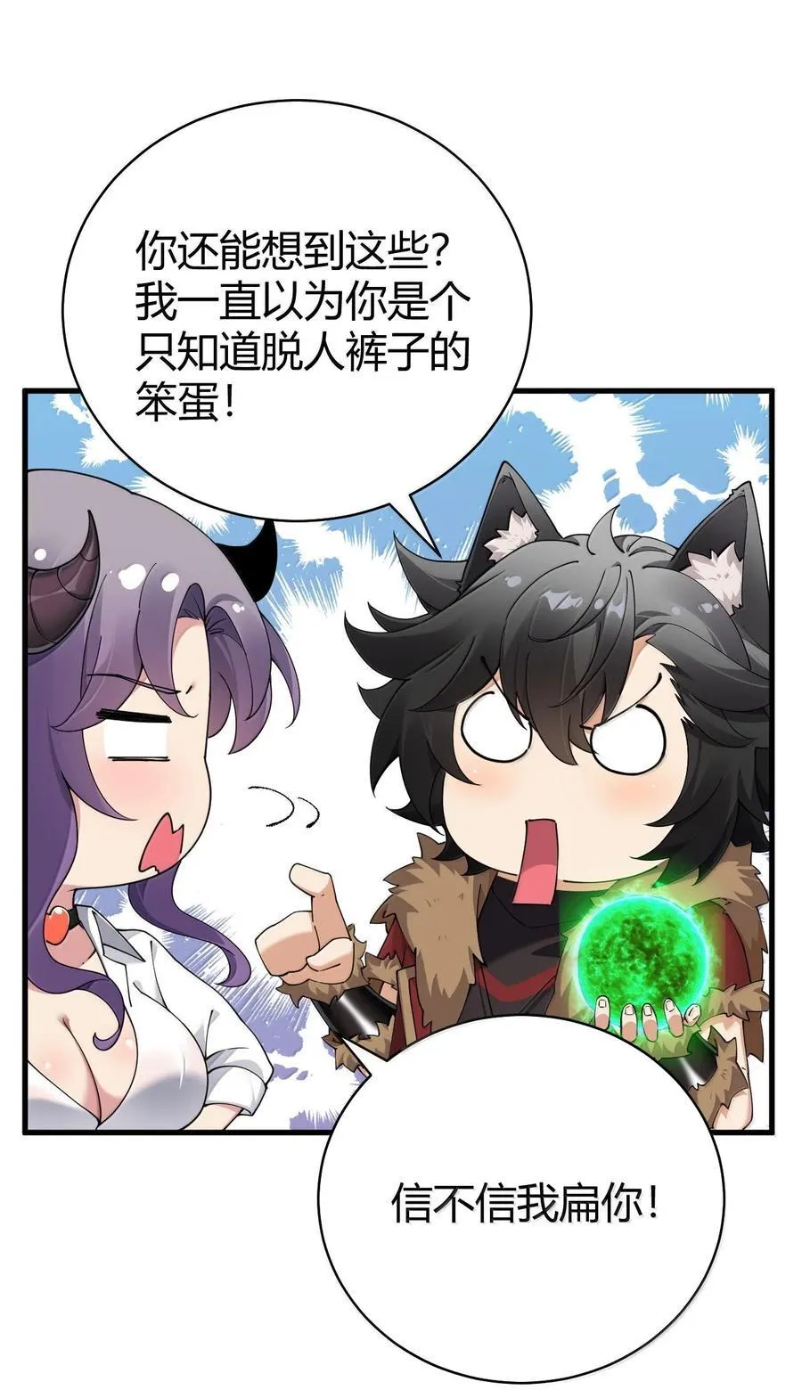 92 一直以为你是个只知道脱人裤子的笨蛋 第39页