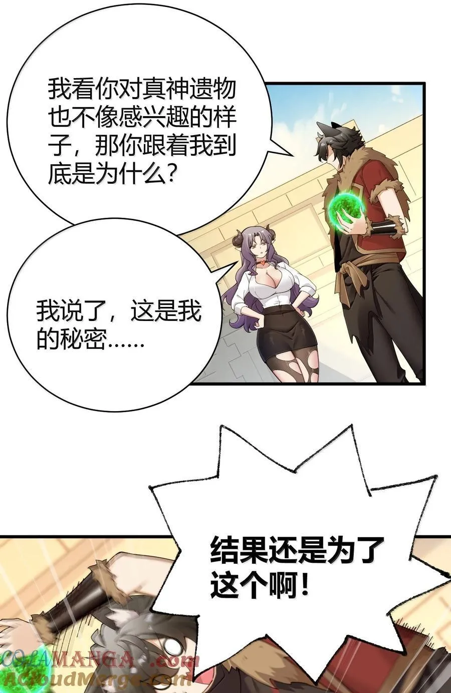 92 一直以为你是个只知道脱人裤子的笨蛋 第40页