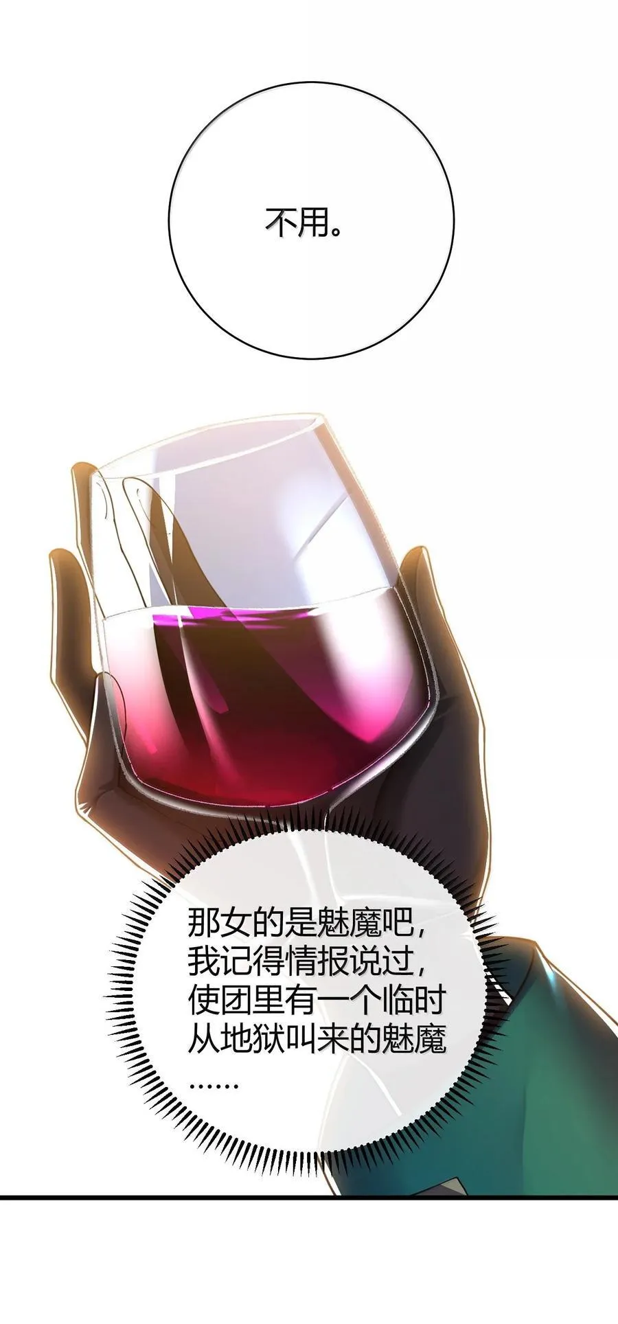 92 一直以为你是个只知道脱人裤子的笨蛋 第45页
