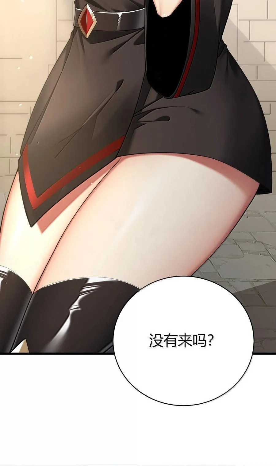 92 一直以为你是个只知道脱人裤子的笨蛋 第53页