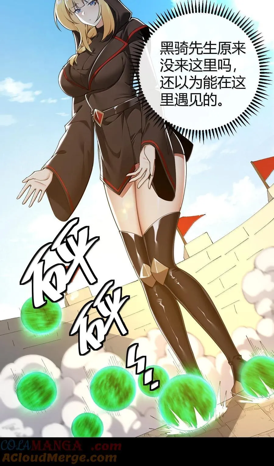 93 等获得真神力量,第一个杀了他! 第4页