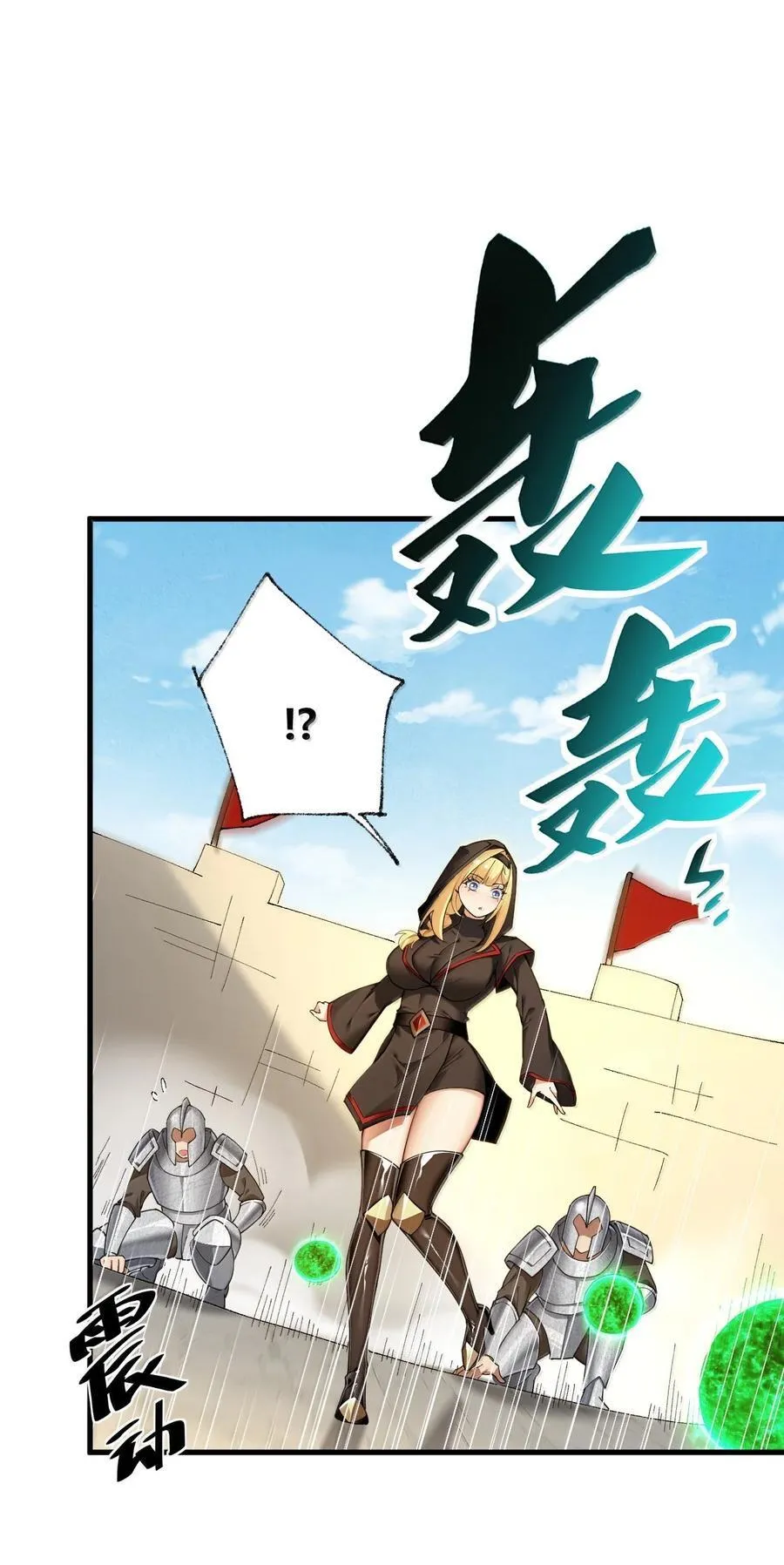 93 等获得真神力量,第一个杀了他! 第11页