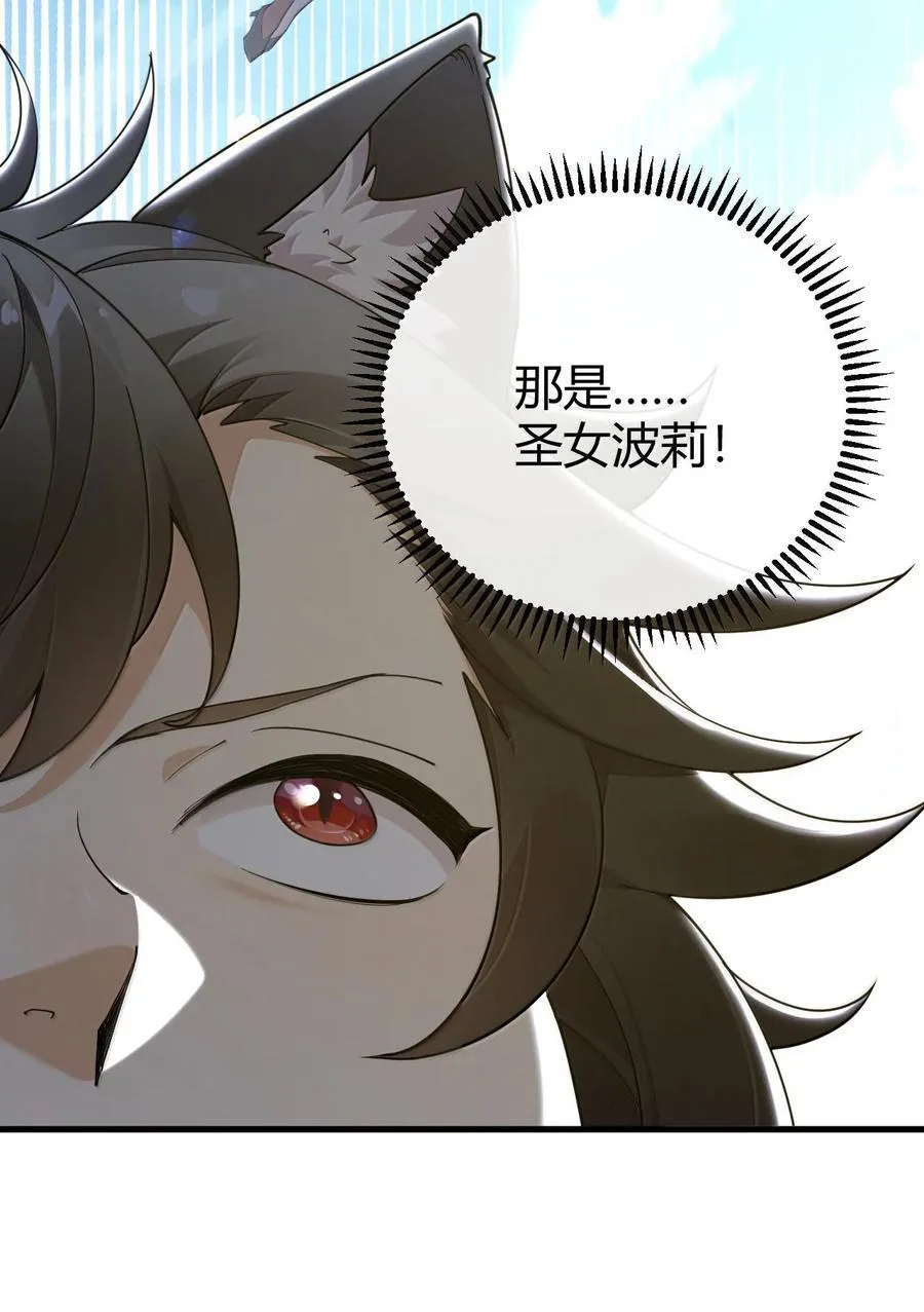 93 等获得真神力量,第一个杀了他! 第21页