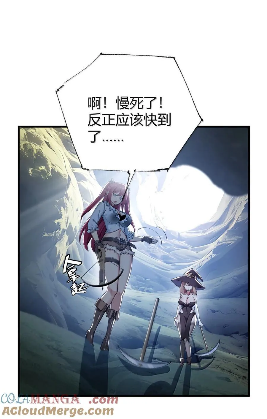 93 等获得真神力量,第一个杀了他! 第28页