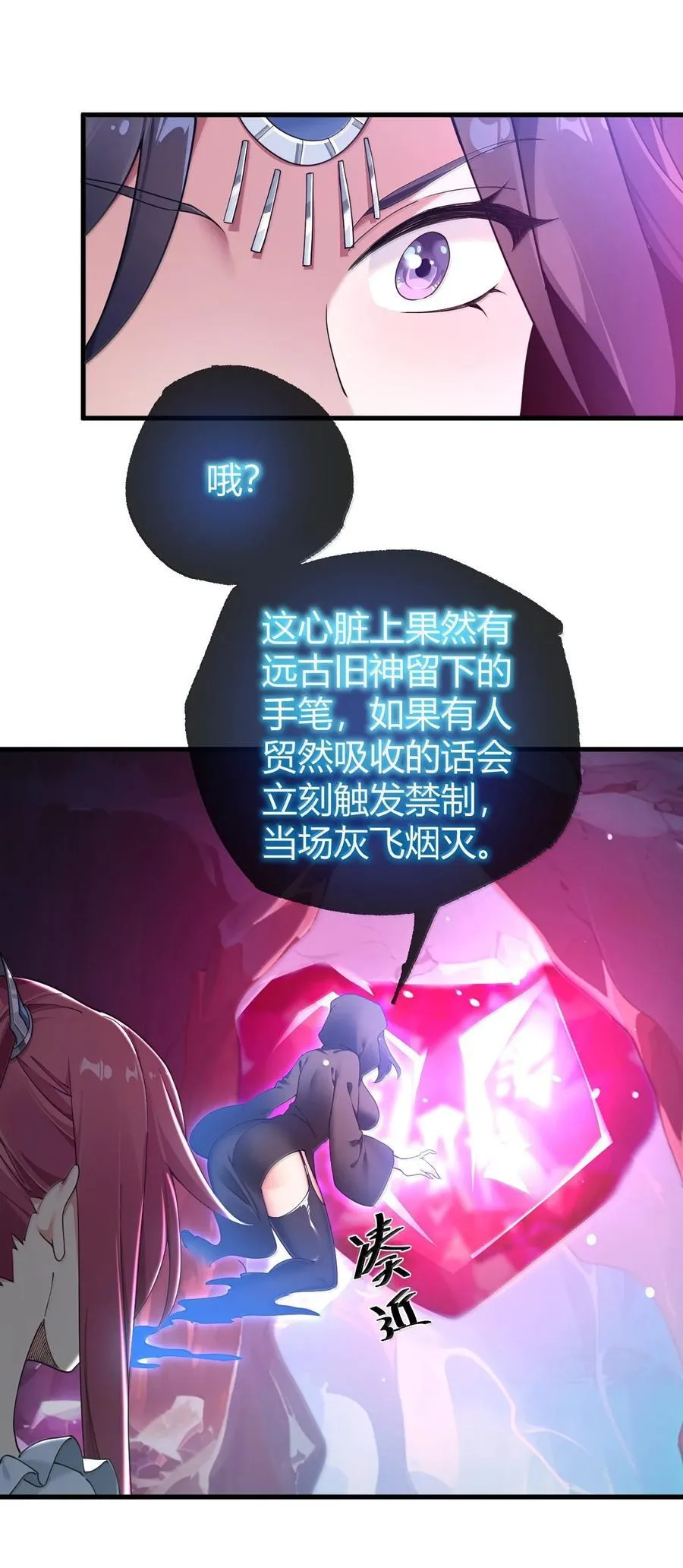 93 等获得真神力量,第一个杀了他! 第41页
