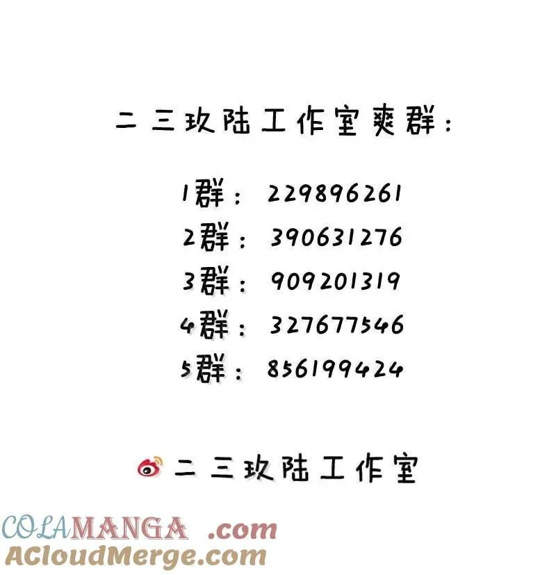 93 等获得真神力量,第一个杀了他! 第49页