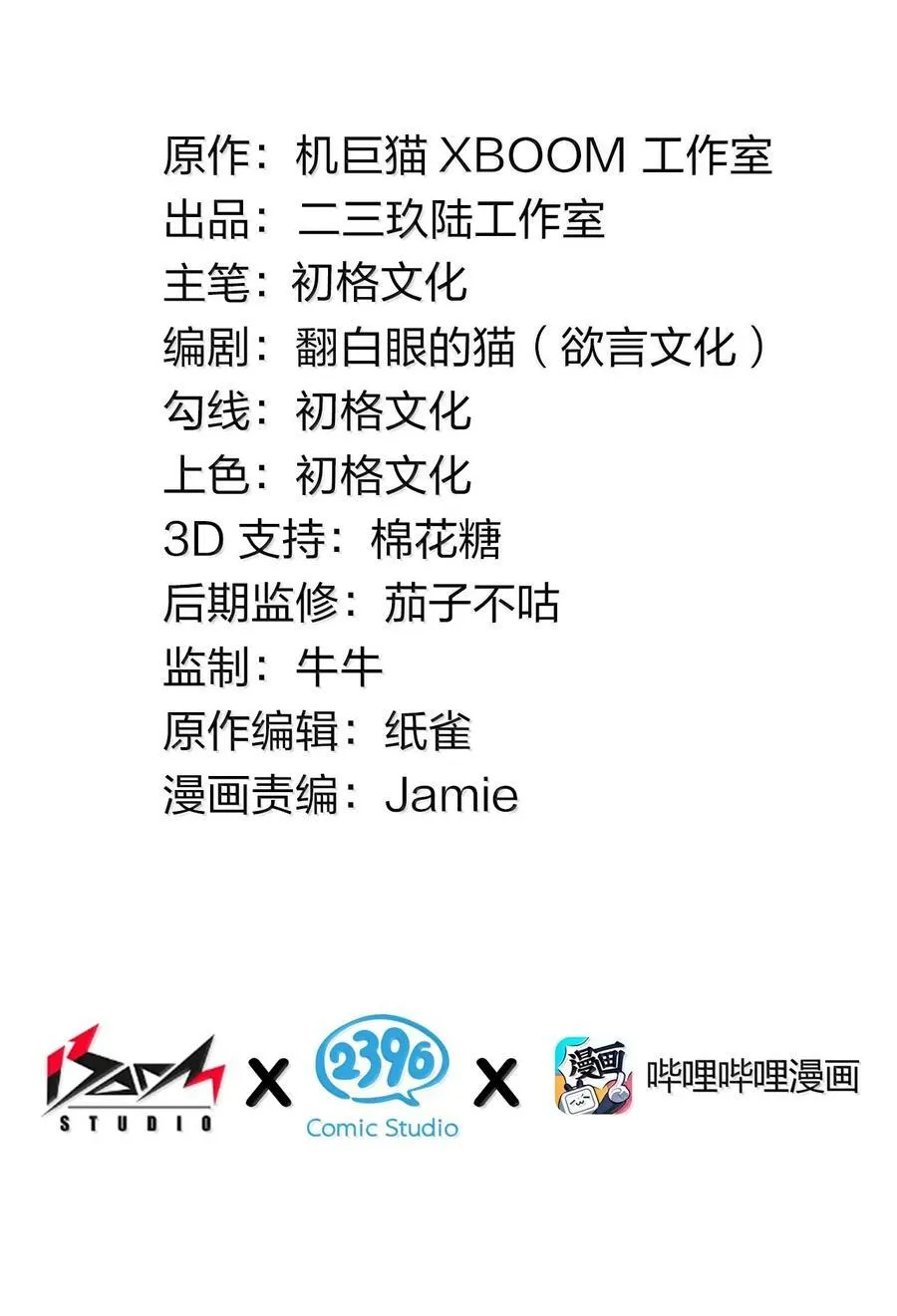 94 你的灵魂，并不纯洁！ 第2页
