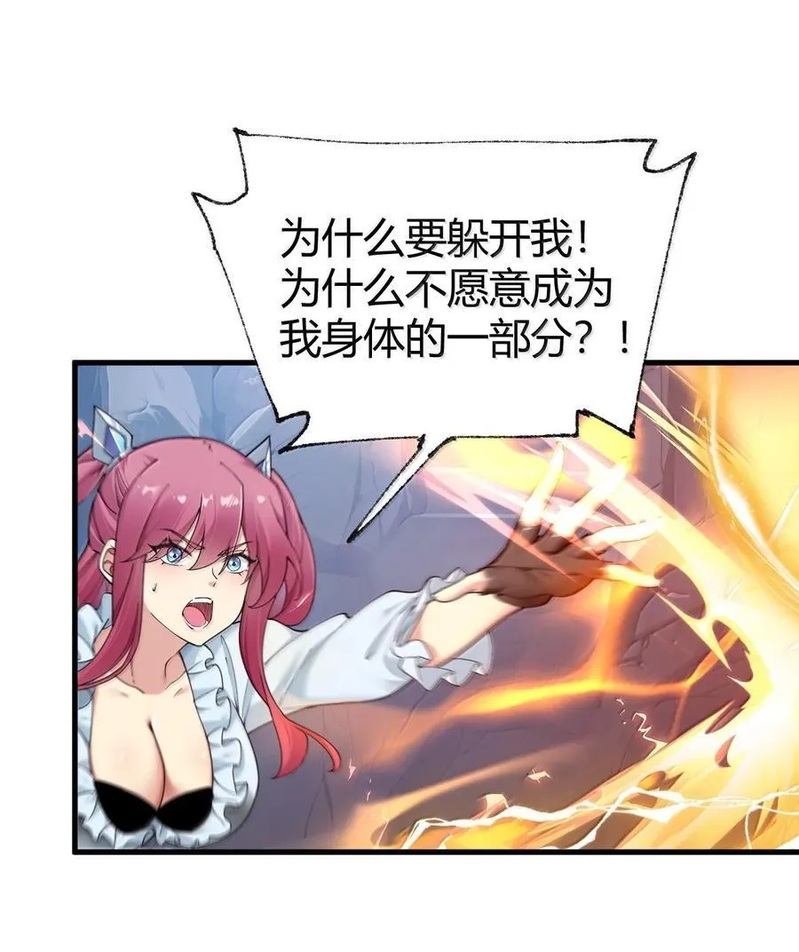 94 你的灵魂，并不纯洁！ 第5页