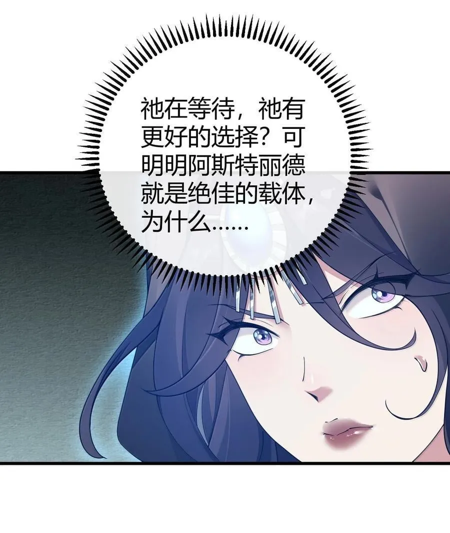 94 你的灵魂，并不纯洁！ 第6页