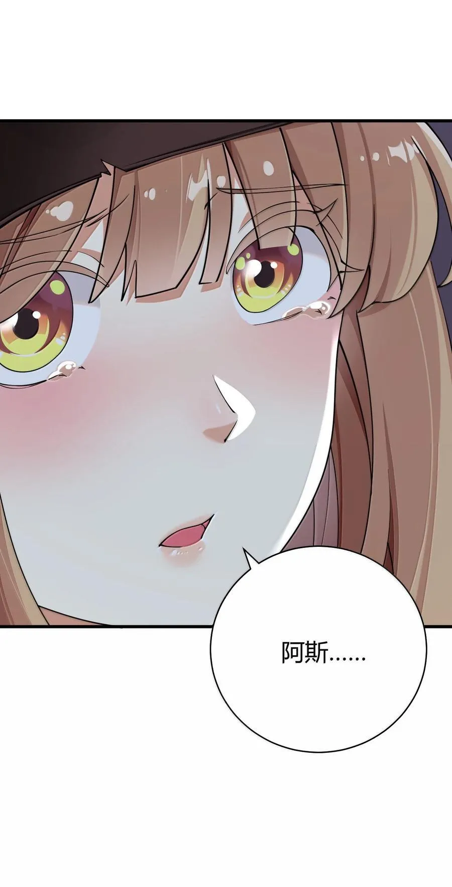 94 你的灵魂，并不纯洁！ 第15页