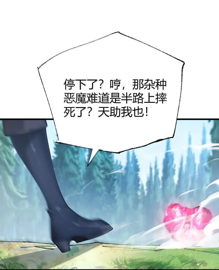 94 你的灵魂，并不纯洁！ 第18页