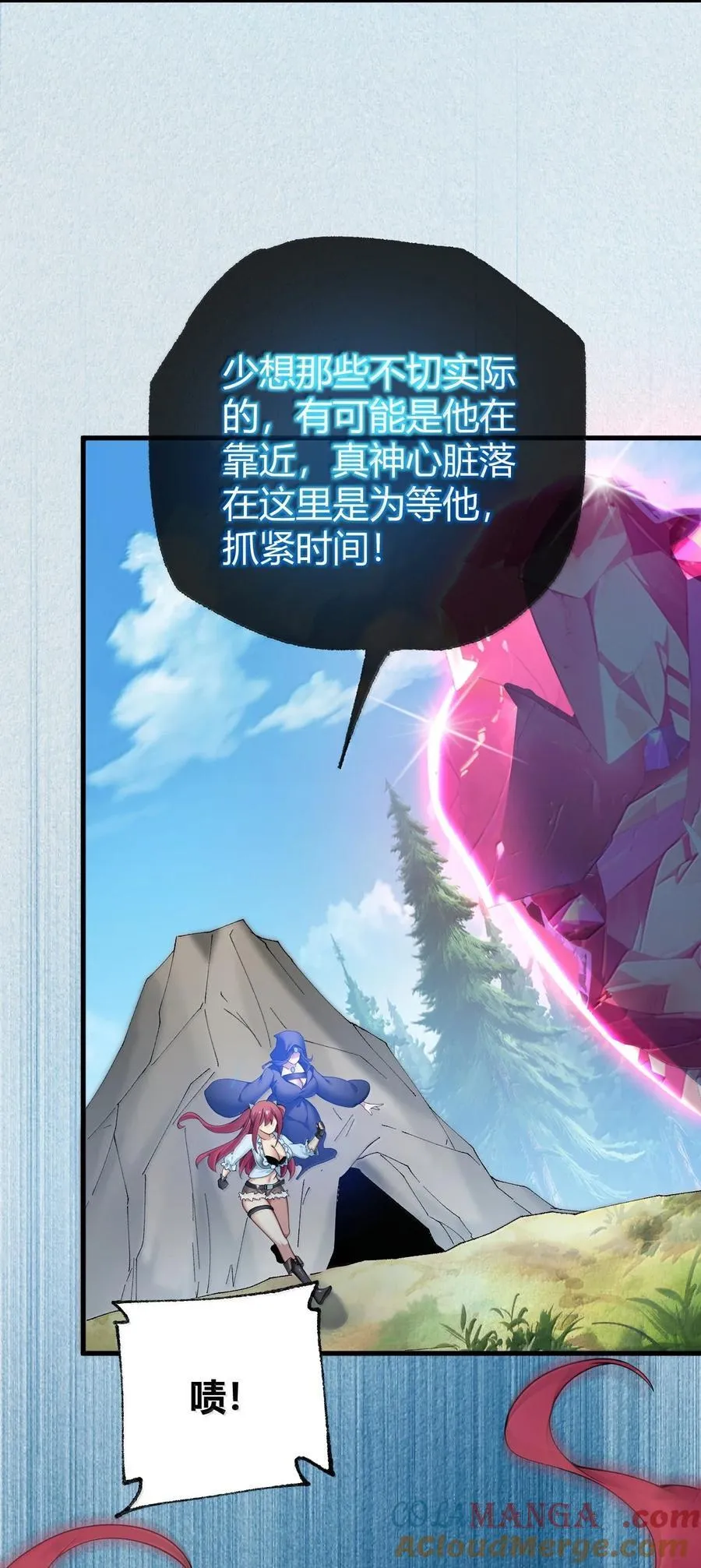 94 你的灵魂，并不纯洁！ 第19页
