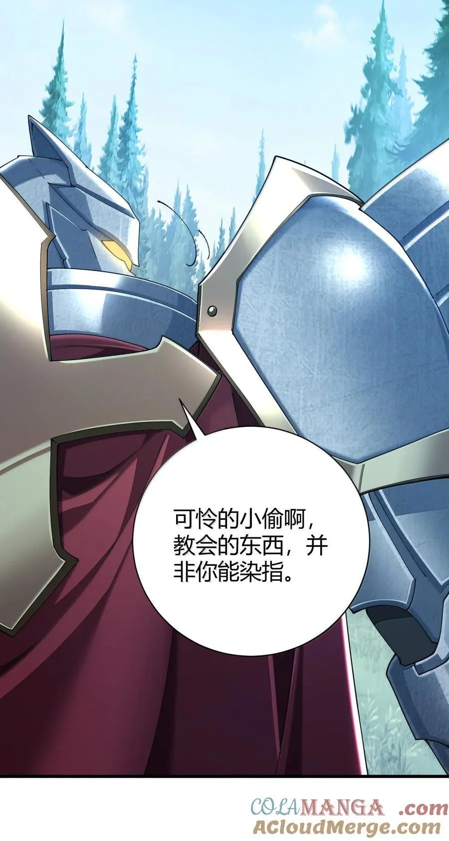 94 你的灵魂，并不纯洁！ 第25页