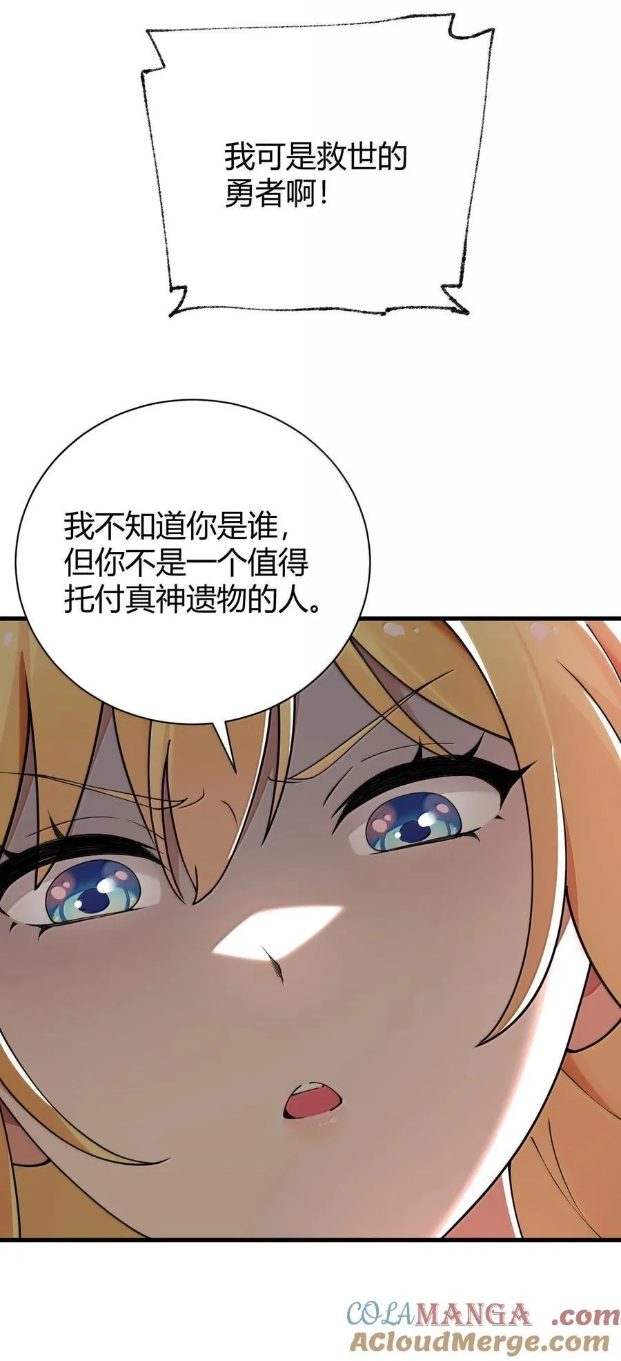 94 你的灵魂，并不纯洁！ 第49页