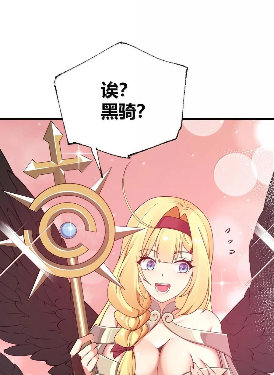 94 你的灵魂，并不纯洁！ 第54页