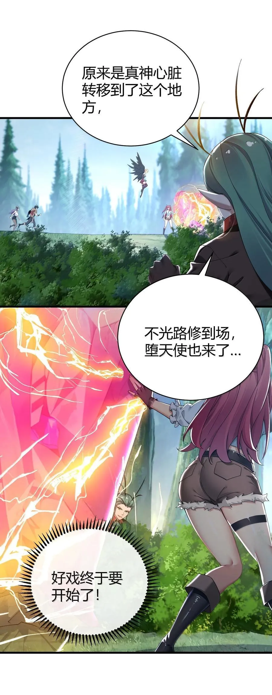95 拔魂咒! 第5页