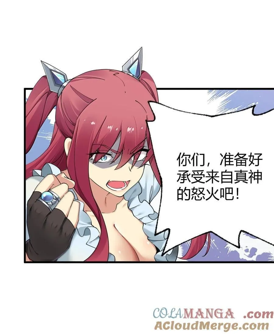 95 拔魂咒! 第10页