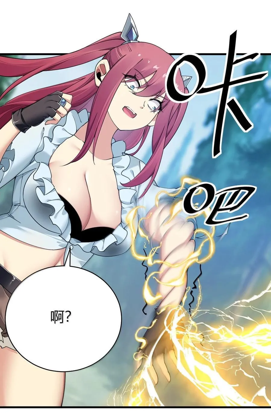 95 拔魂咒! 第11页