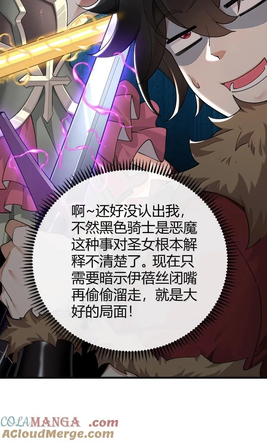 95 拔魂咒! 第25页