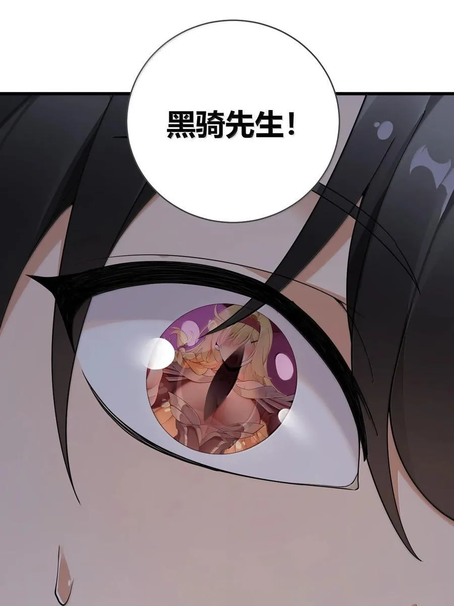 95 拔魂咒! 第26页