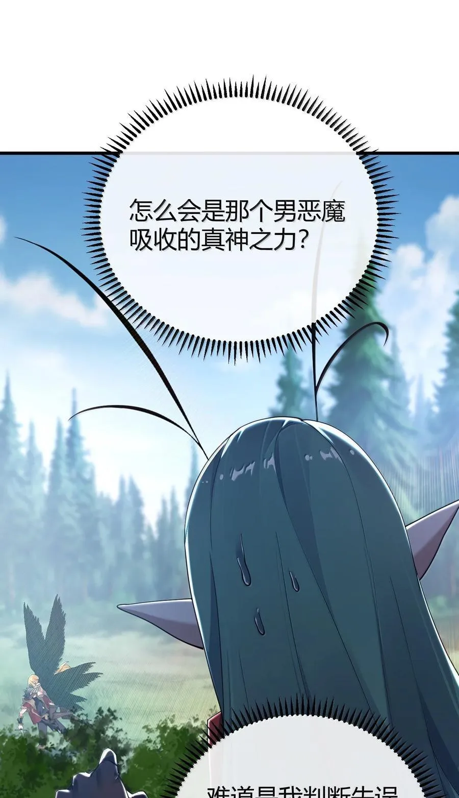 95 拔魂咒! 第30页