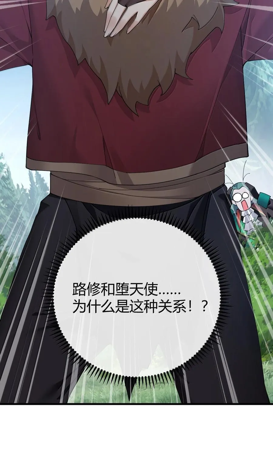 95 拔魂咒! 第32页