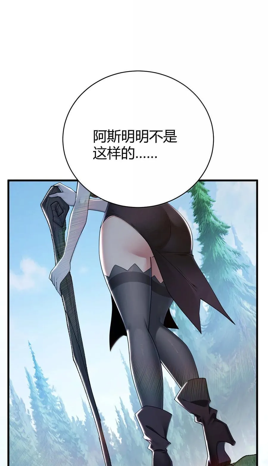 95 拔魂咒! 第33页