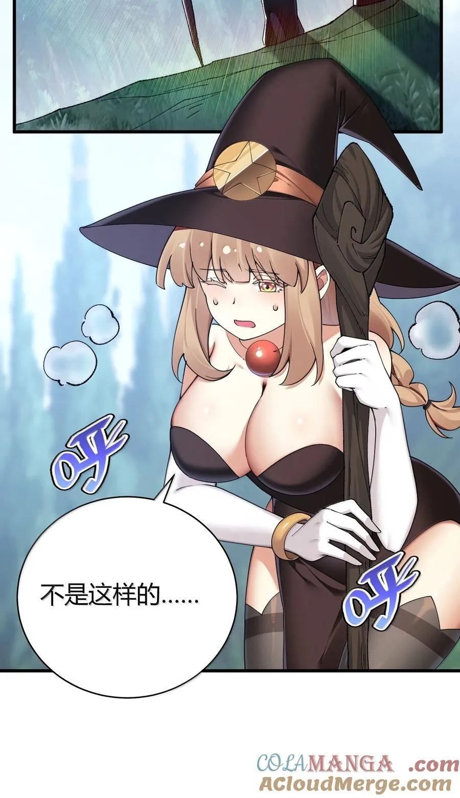 95 拔魂咒! 第34页