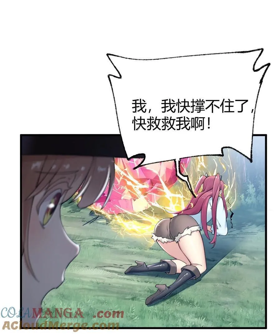95 拔魂咒! 第37页